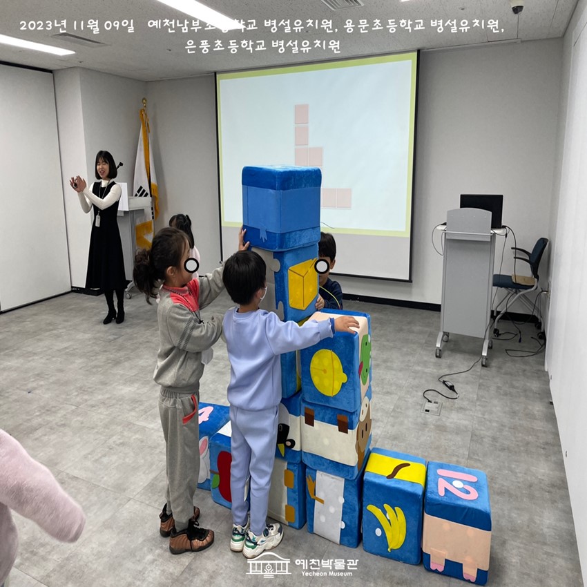 3.11월 09일(목) 예천남부초등학교 병설유치원, 용문초등학교 병설유치원, 은풍초등학교 병설유치원